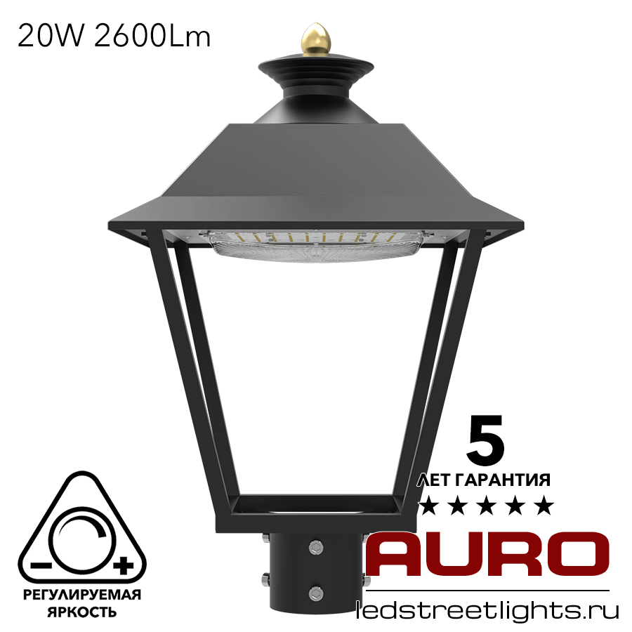 Уличный фонарь AURO-GARDEN-CL1-20